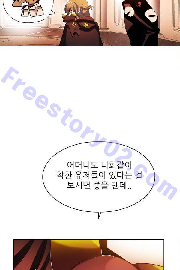 제로게임 54화 - 열세 106