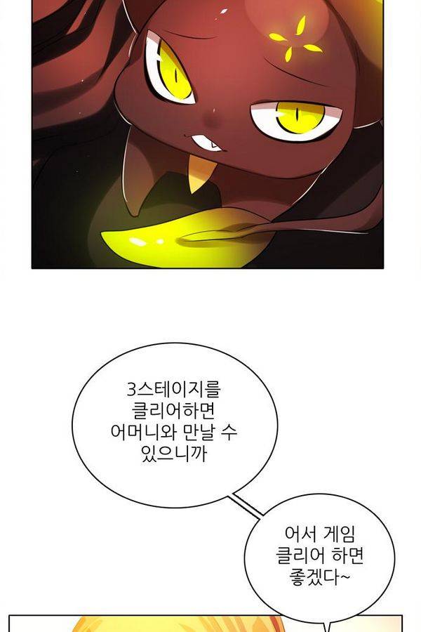 제로게임 54화 - 열세 107