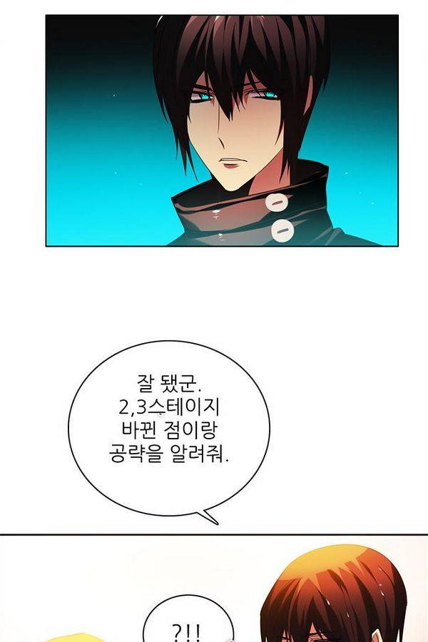제로게임 54화 - 열세 110