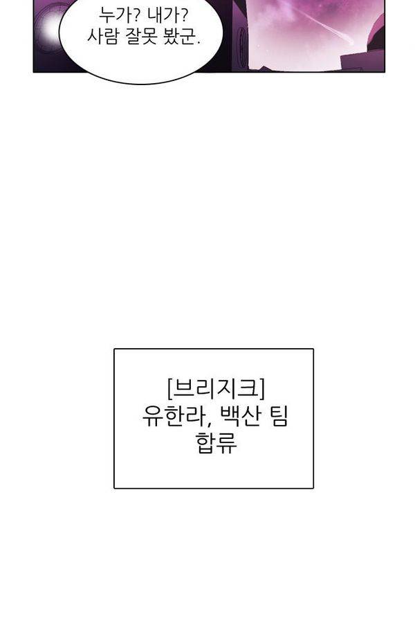 제로게임 54화 - 열세 113