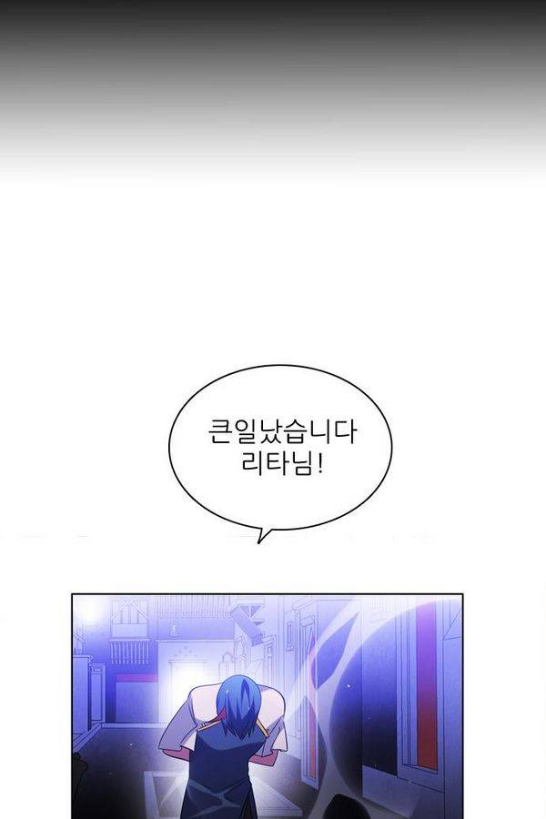 제로게임 54화 - 열세 115