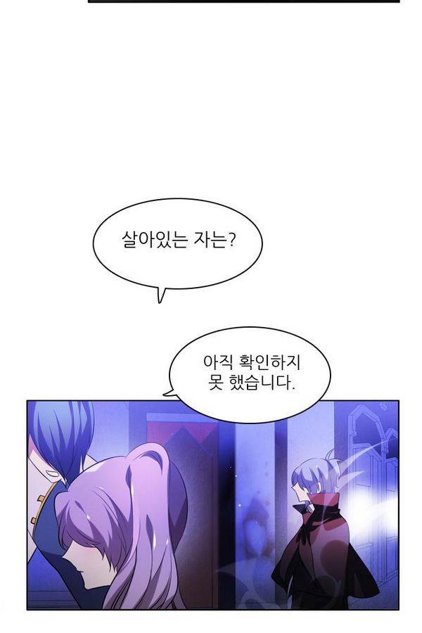 제로게임 54화 - 열세 119