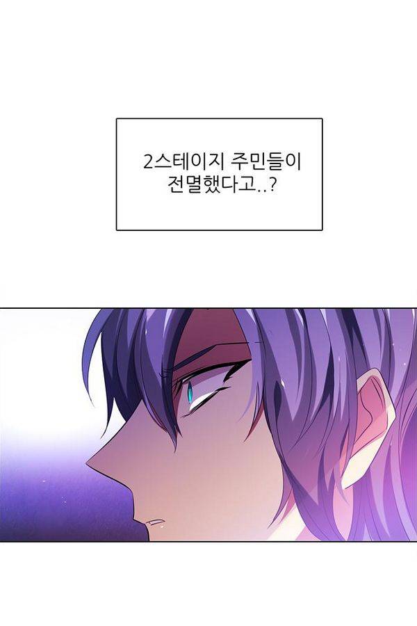 제로게임 54화 - 열세 120
