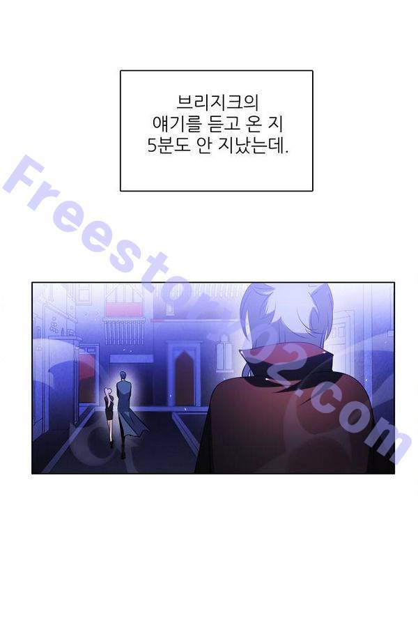 제로게임 54화 - 열세 121