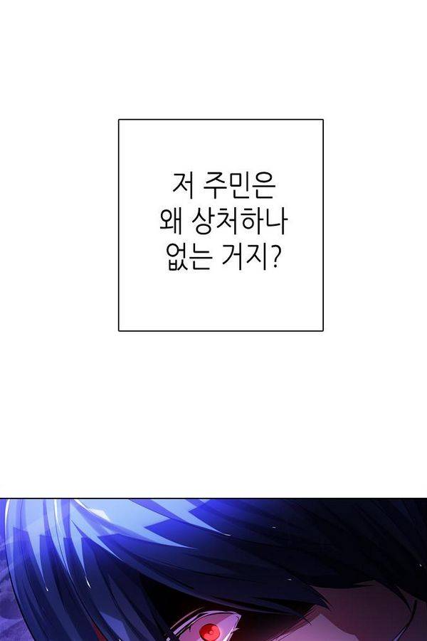 제로게임 54화 - 열세 123