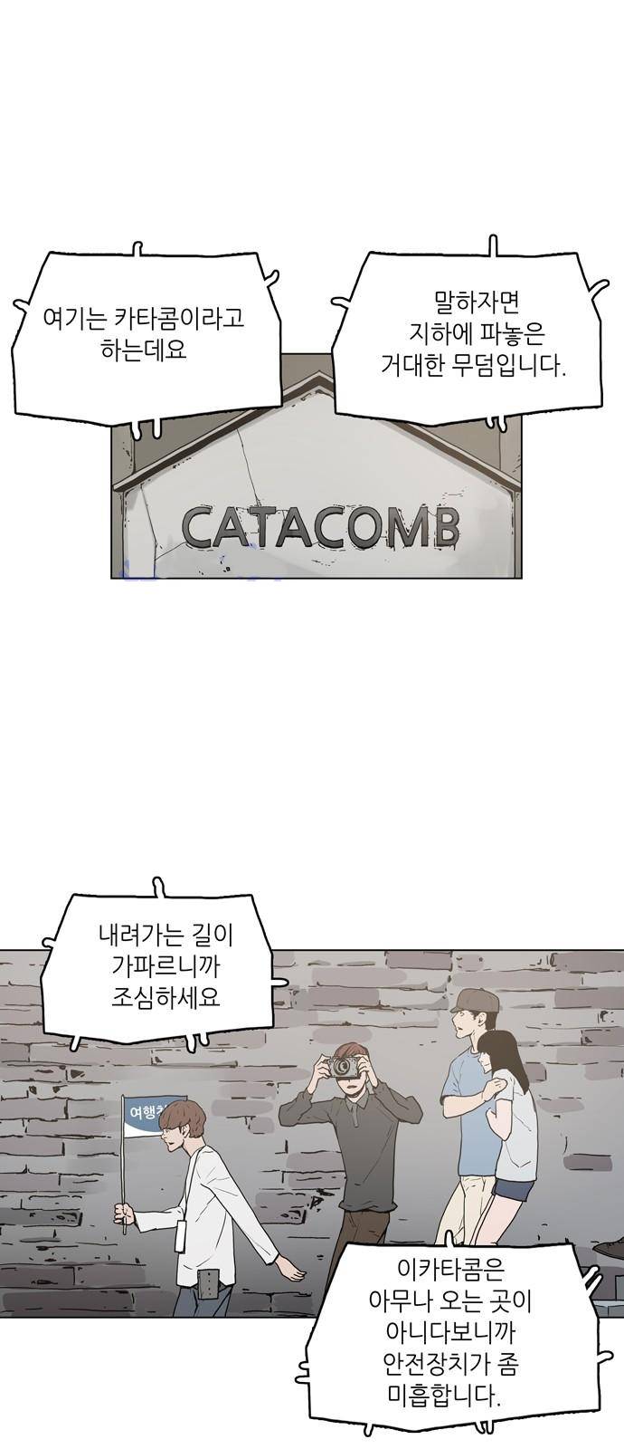 데모니악 1화 3