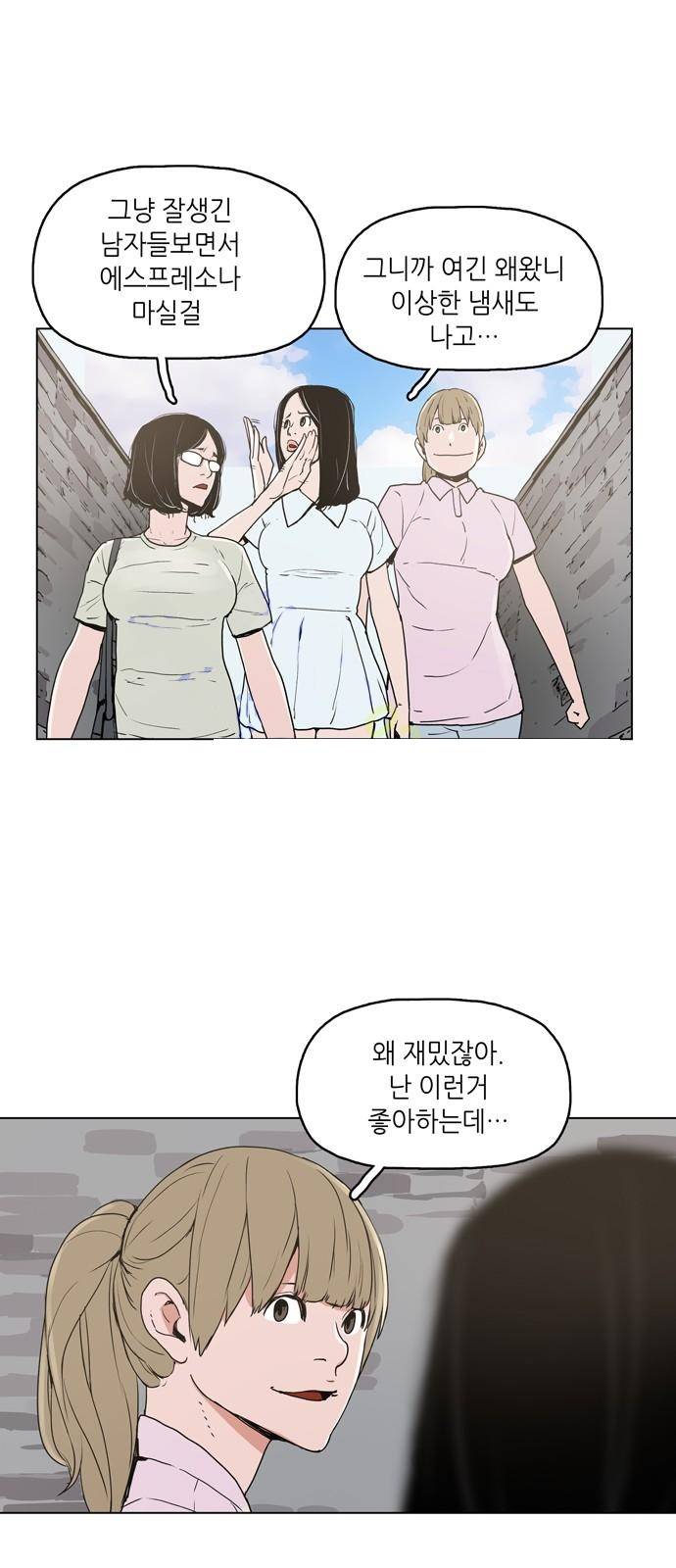데모니악 1화 4
