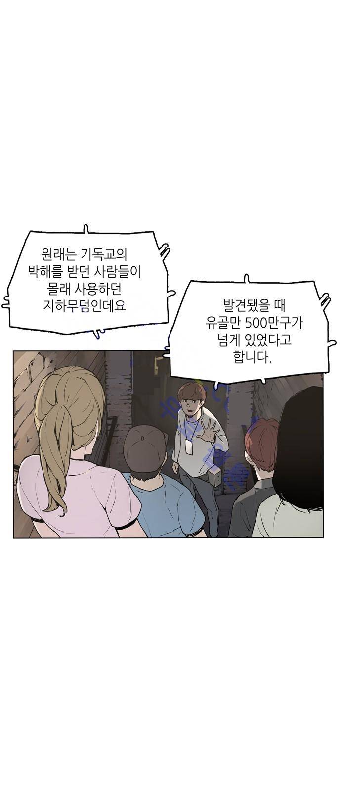 데모니악 1화 5