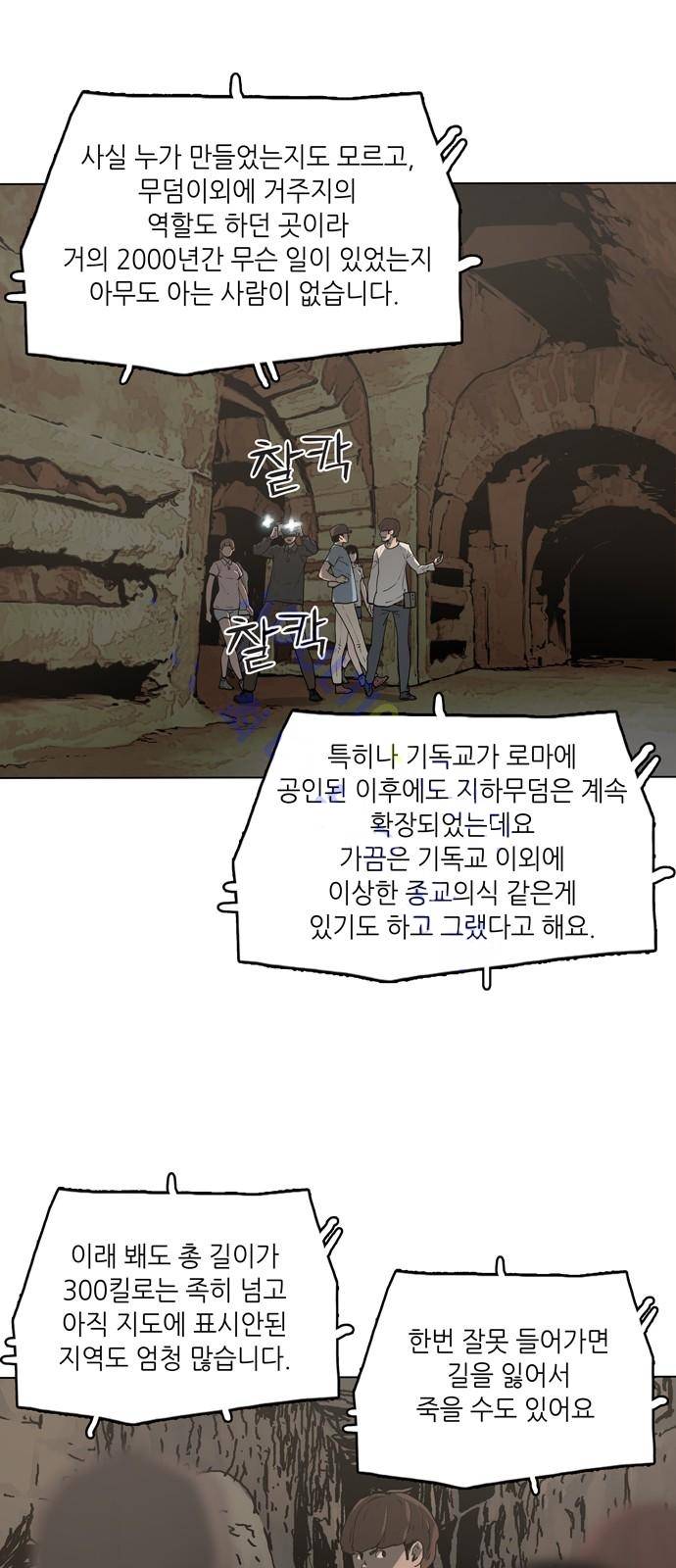 데모니악 1화 6