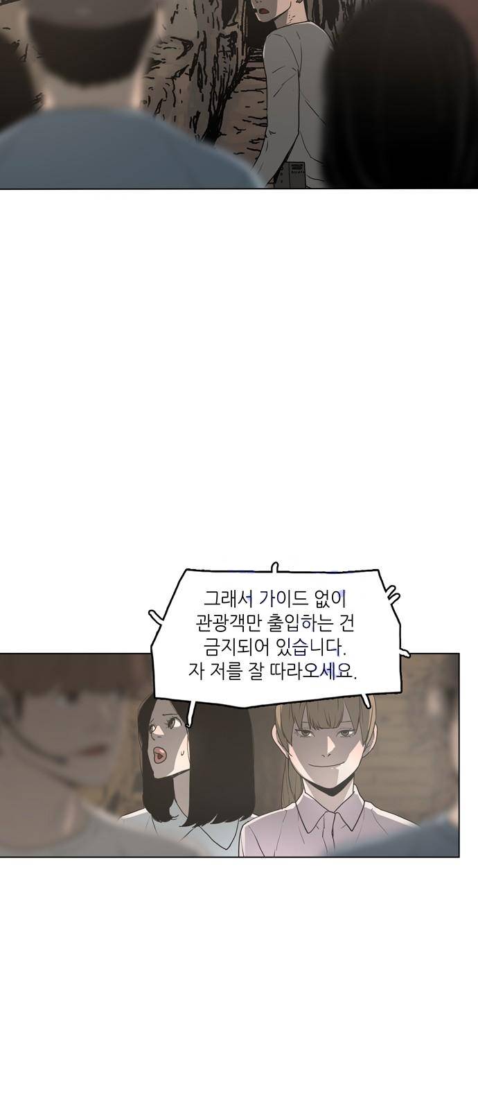 데모니악 1화 7