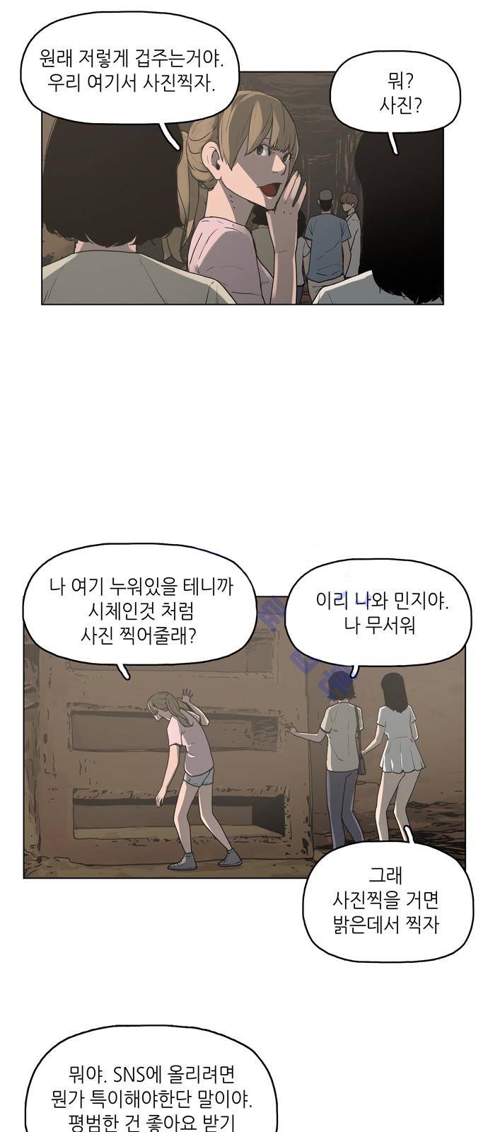 데모니악 1화 8