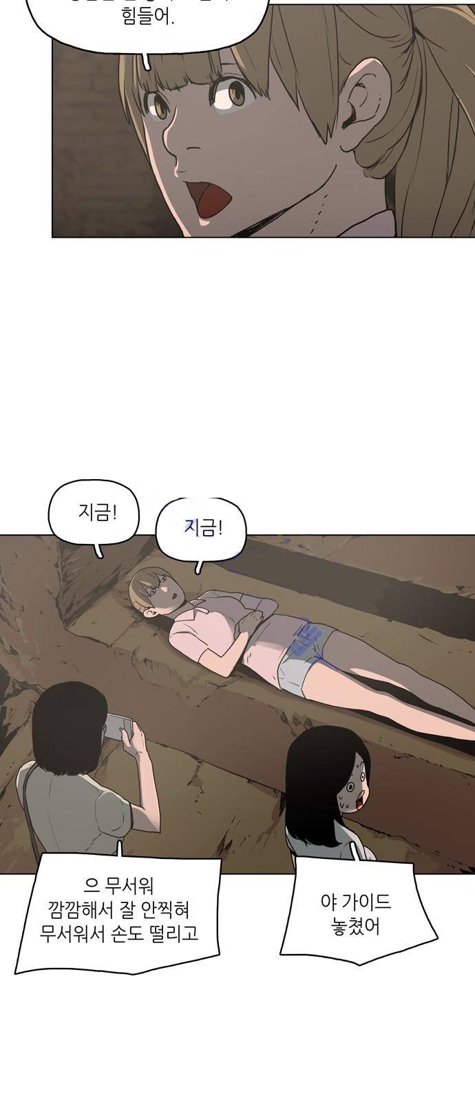 데모니악 1화 9