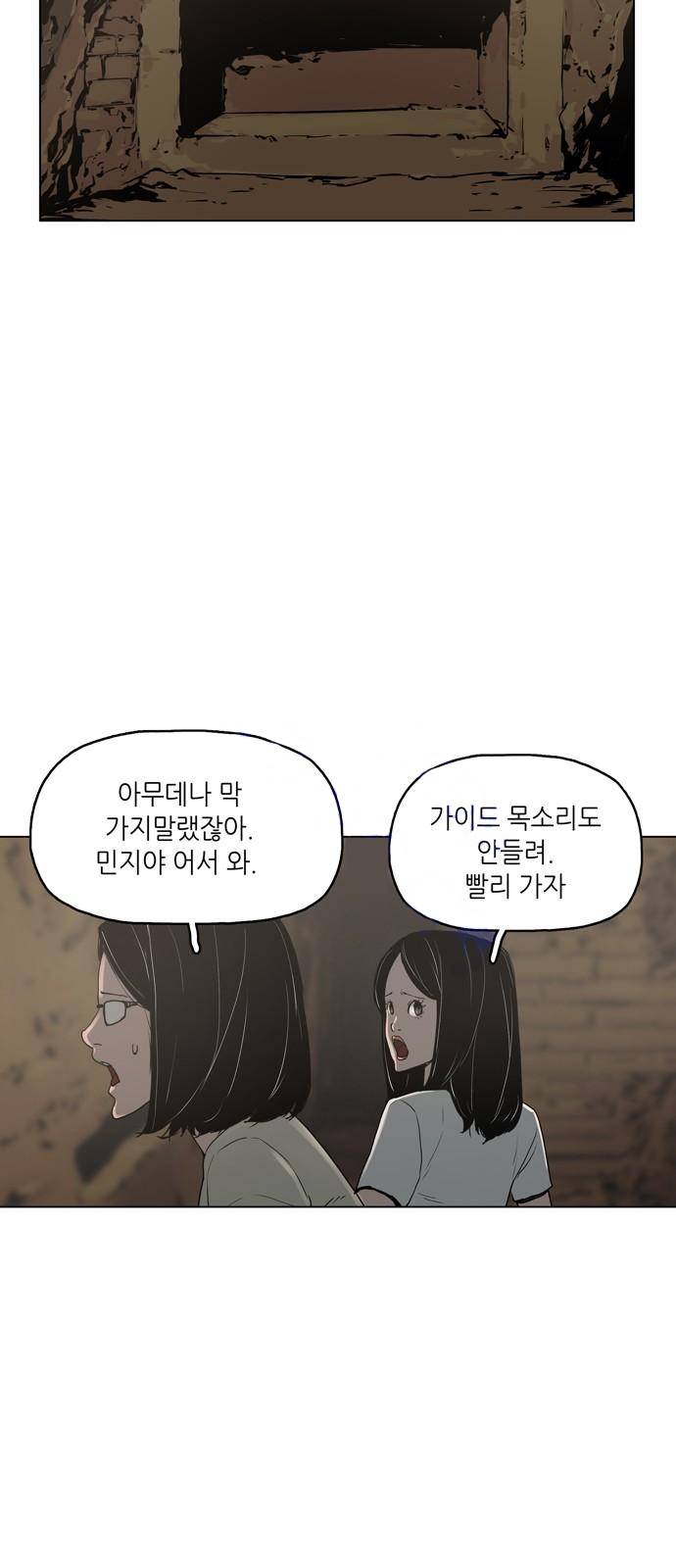 데모니악 1화 11