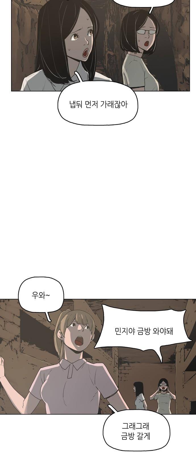 데모니악 1화 13