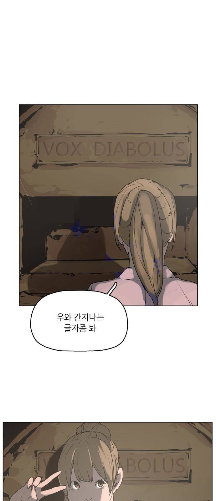 데모니악 1화 14