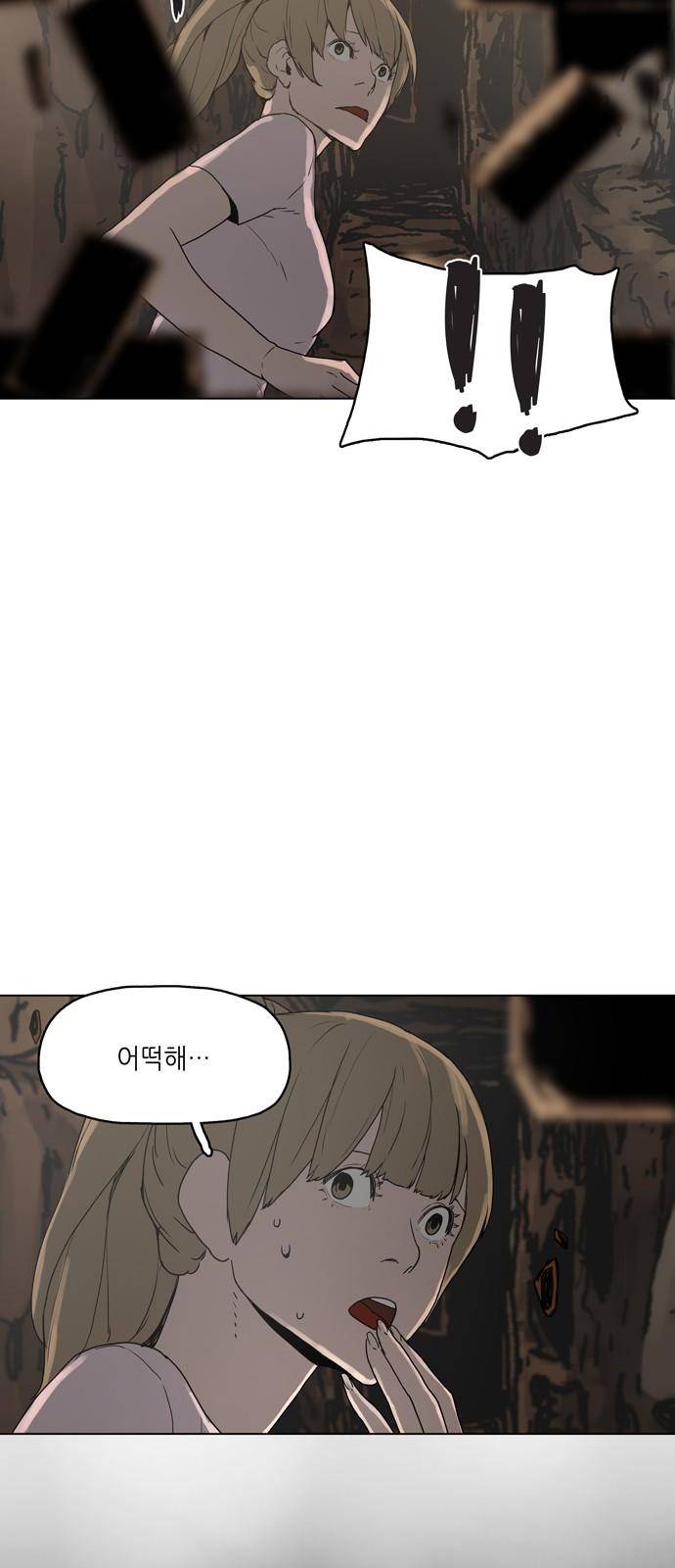 데모니악 1화 16