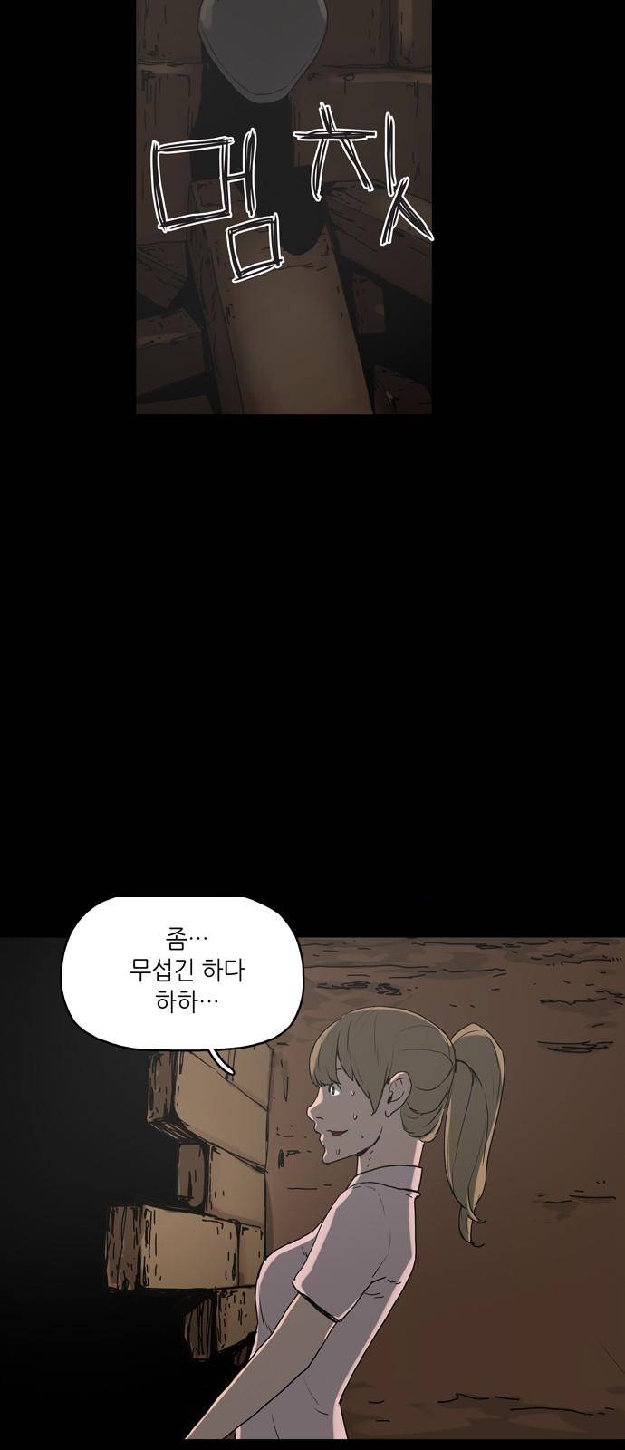 데모니악 1화 19