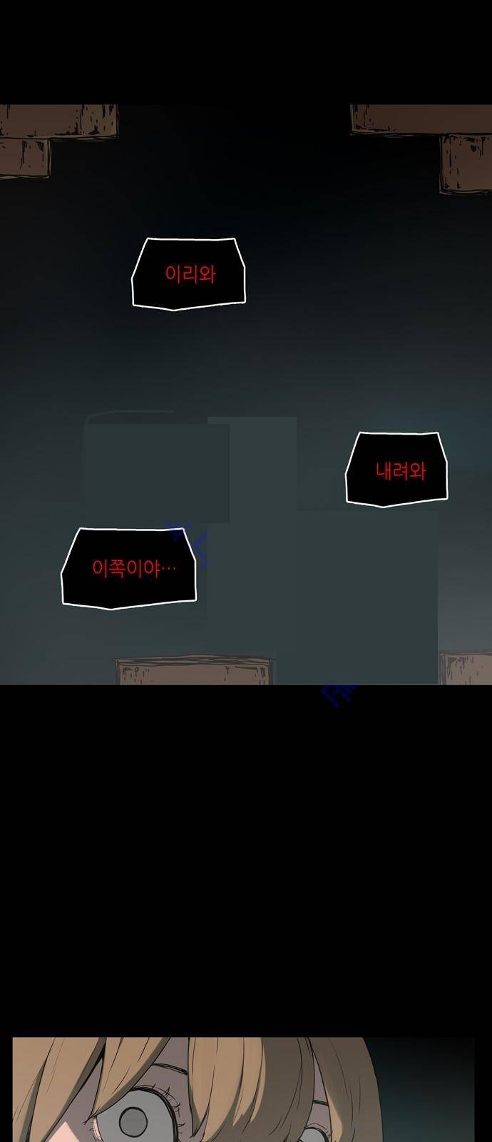 데모니악 1화 22