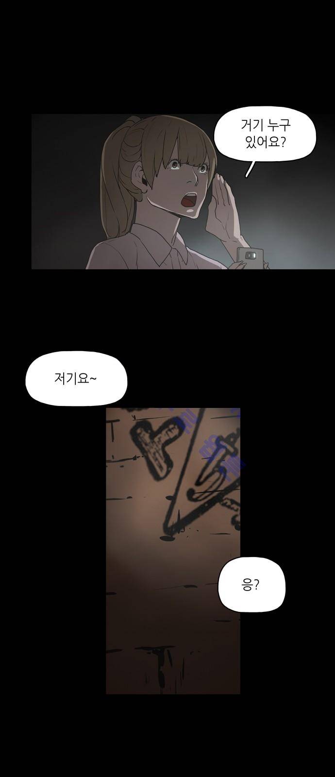 데모니악 1화 25