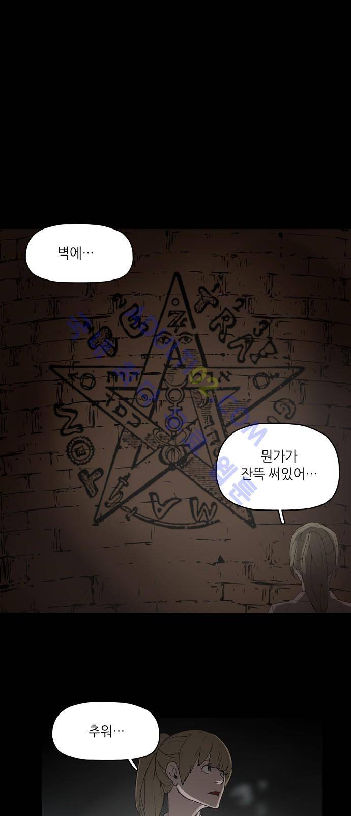 데모니악 1화 26