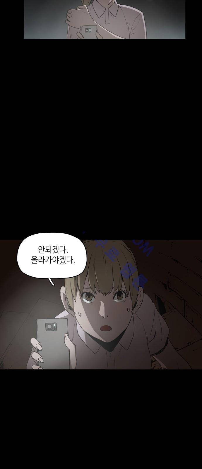 데모니악 1화 27