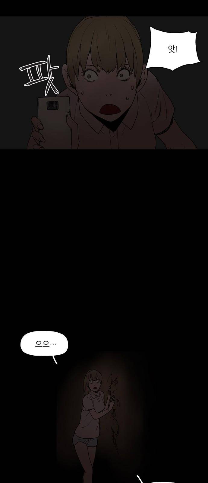 데모니악 1화 28