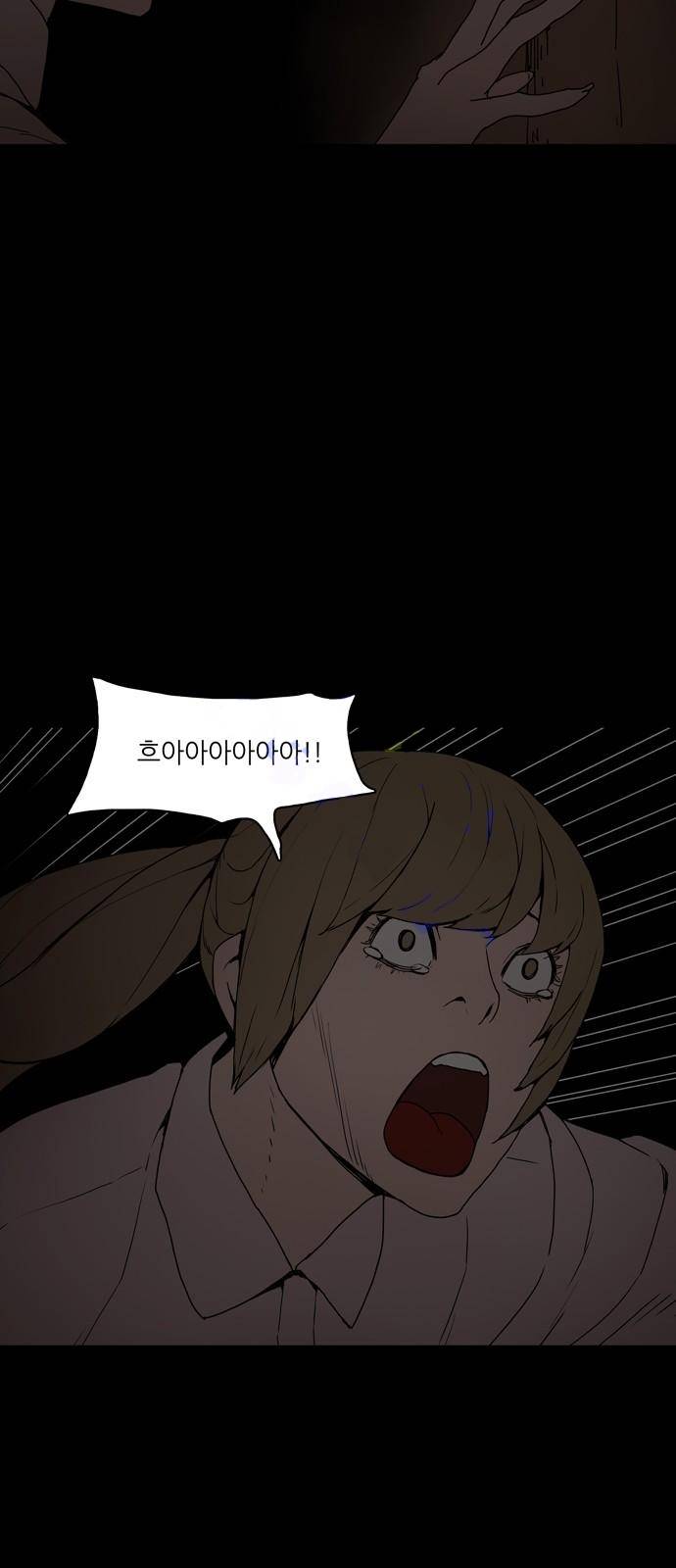 데모니악 1화 31