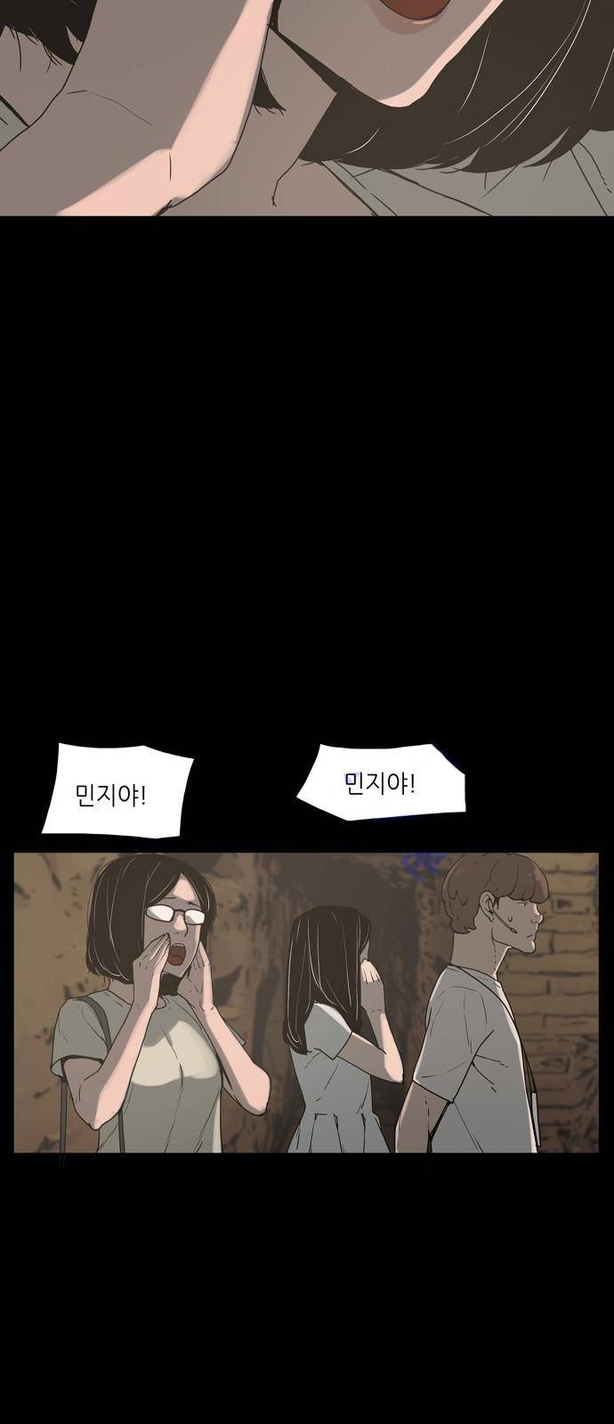 데모니악 1화 43