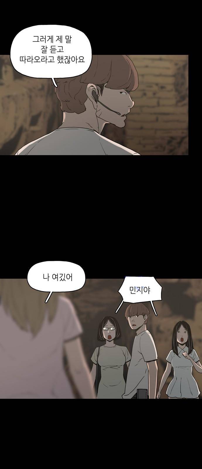 데모니악 1화 44