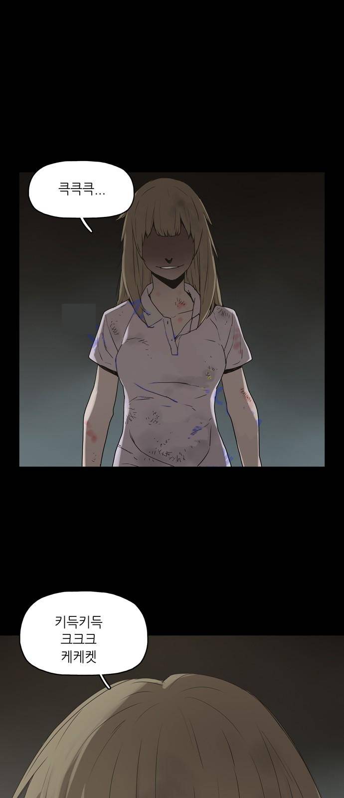 데모니악 1화 45