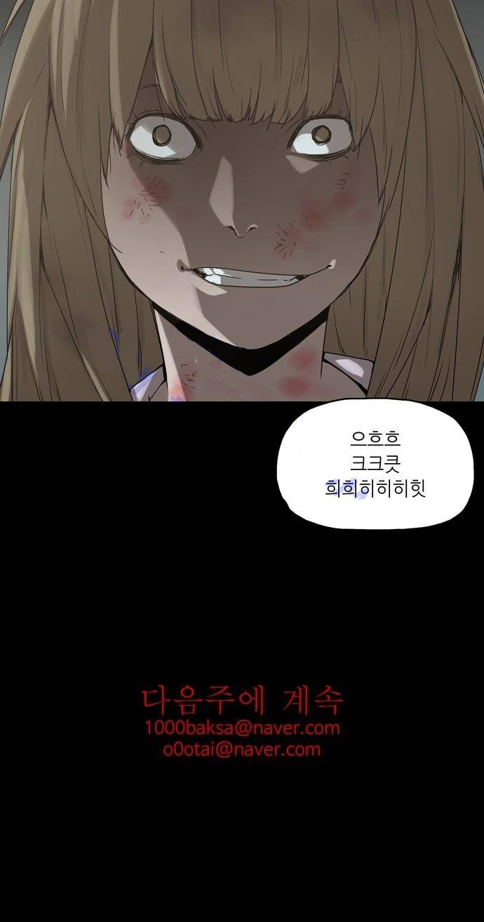 데모니악 1화 46