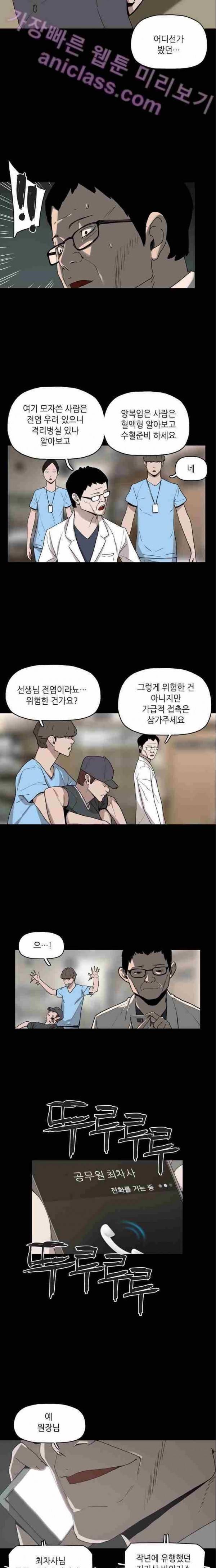 데모니악 11화 2
