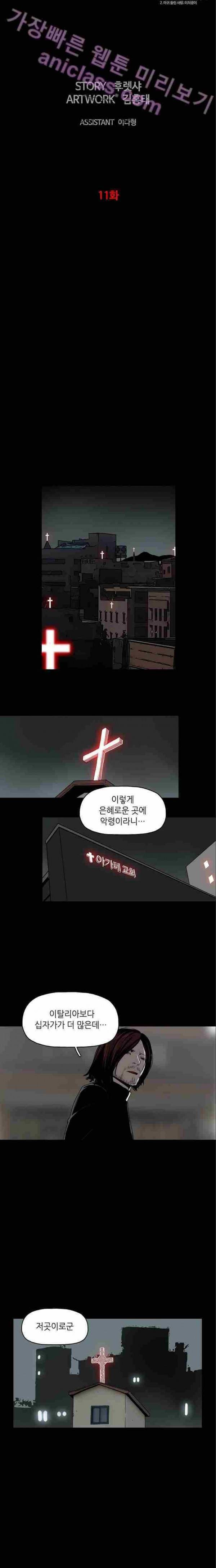 데모니악 11화 4