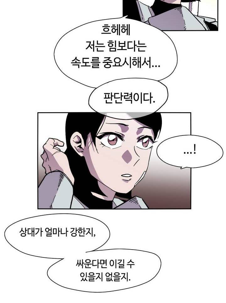 애늙은이 8화 2