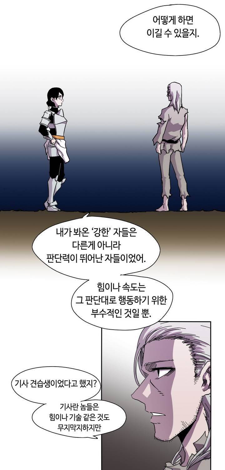 애늙은이 8화 3