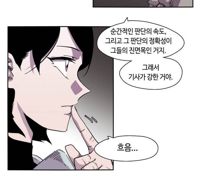 애늙은이 8화 4