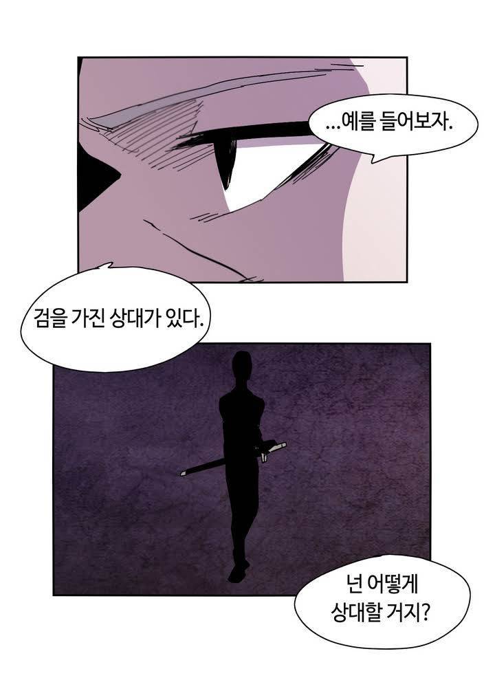 애늙은이 8화 5