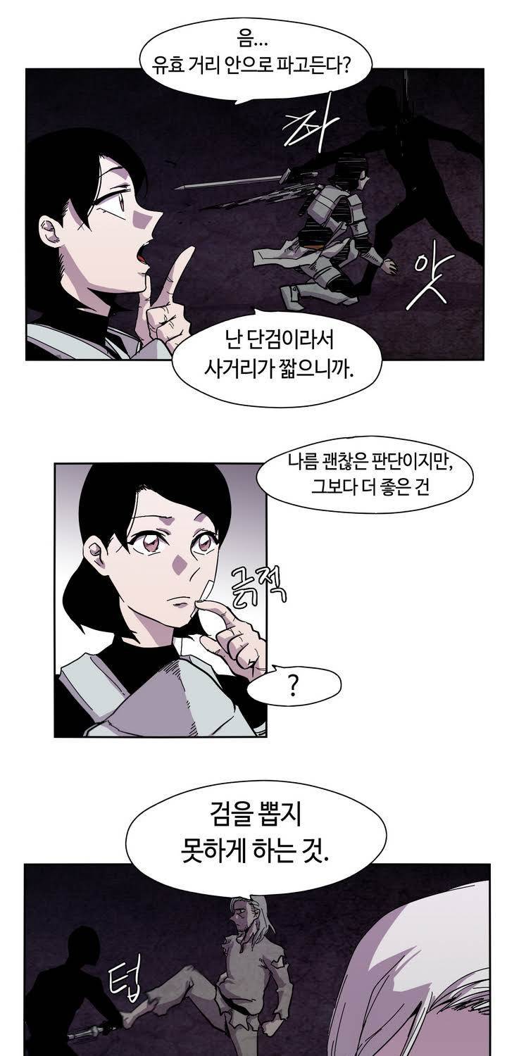 애늙은이 8화 6