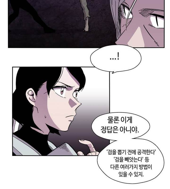 애늙은이 8화 7