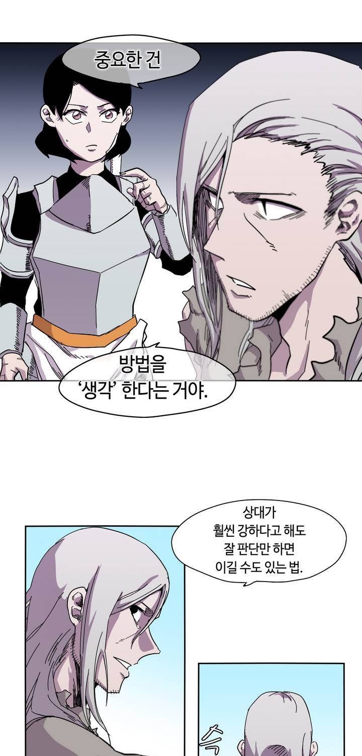 애늙은이 8화 8