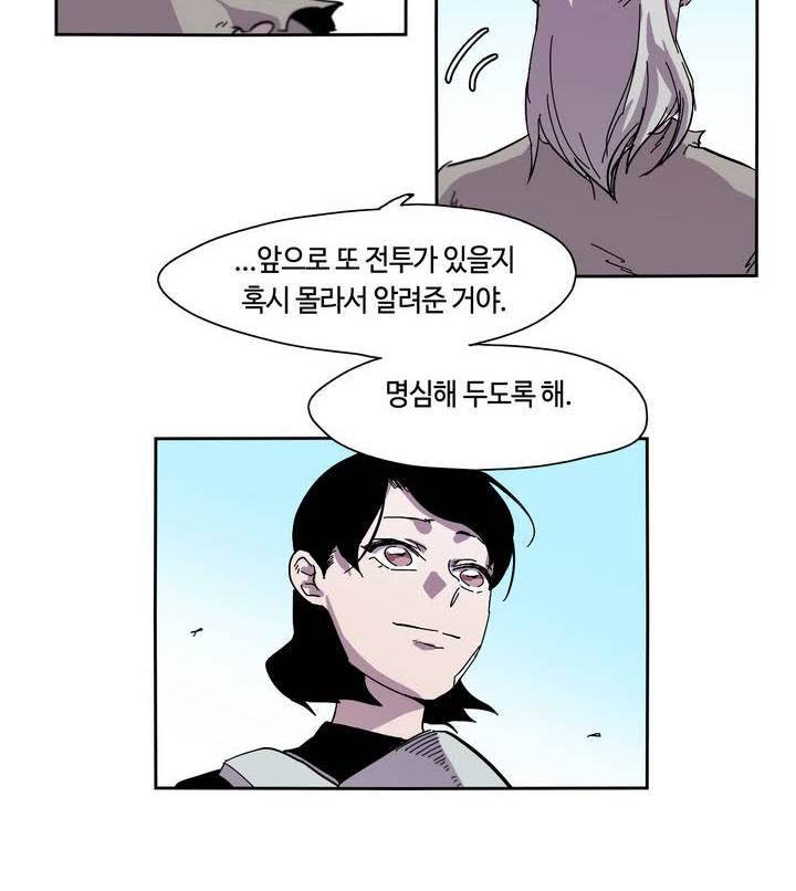 애늙은이 8화 9