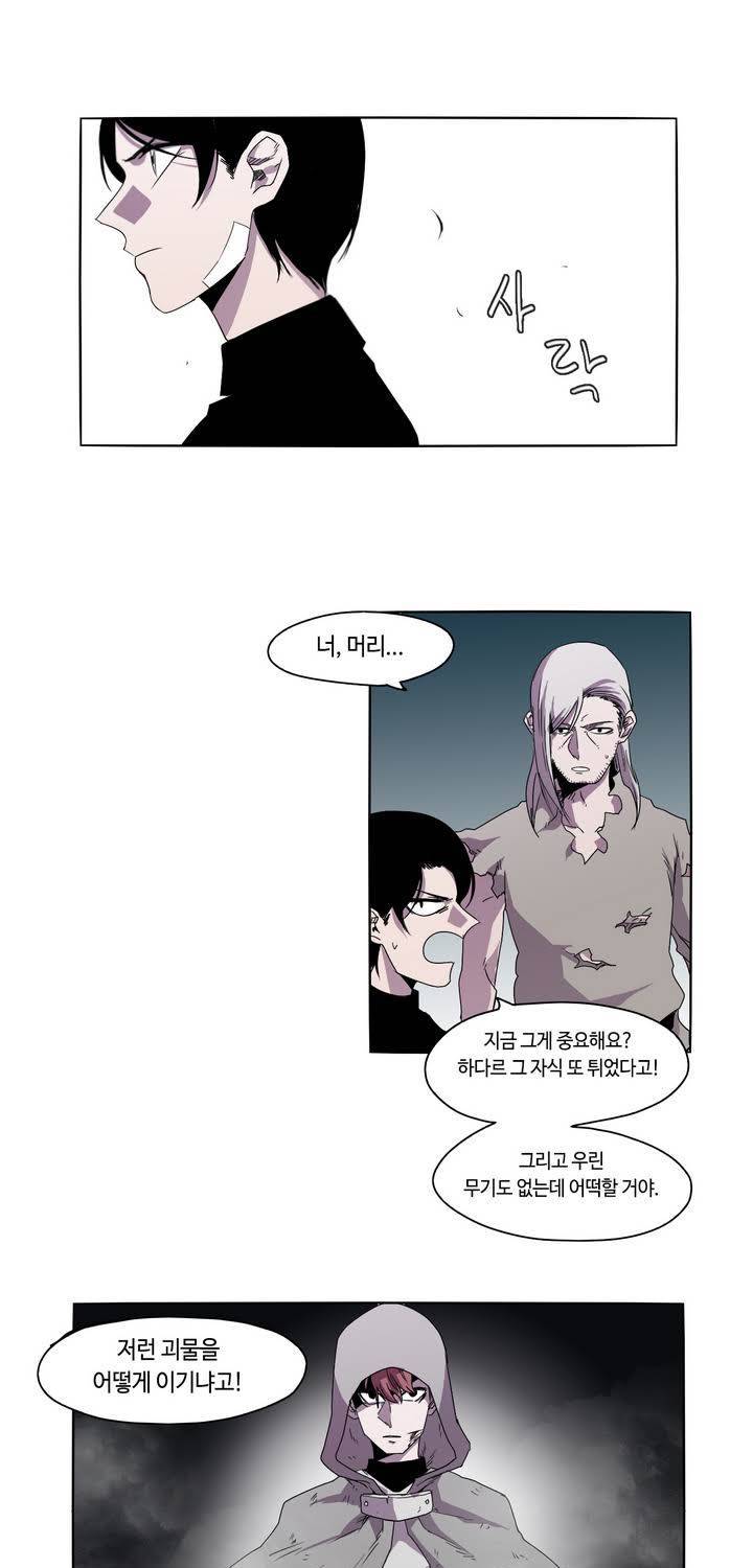 애늙은이 18화 1