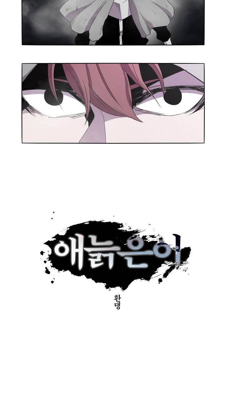 애늙은이 18화 2