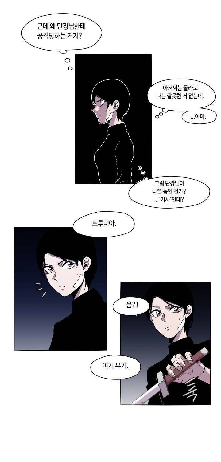 애늙은이 18화 3