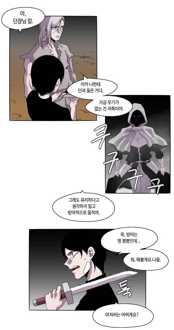 애늙은이 18화 4
