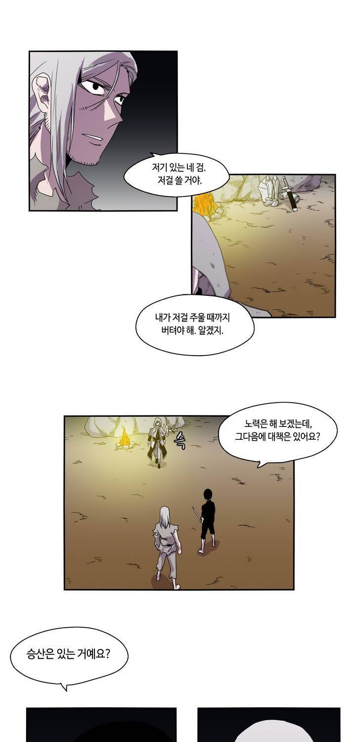 애늙은이 18화 5