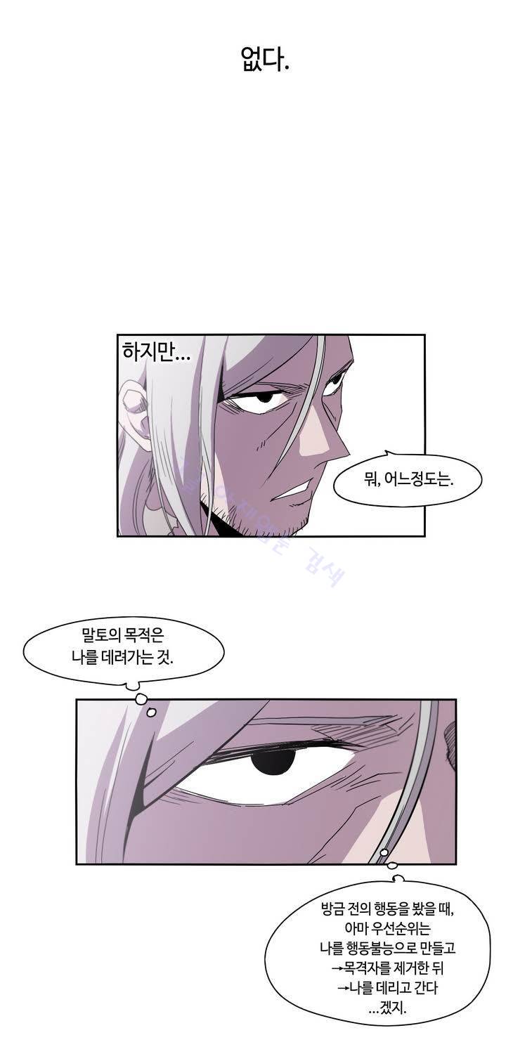애늙은이 18화 7