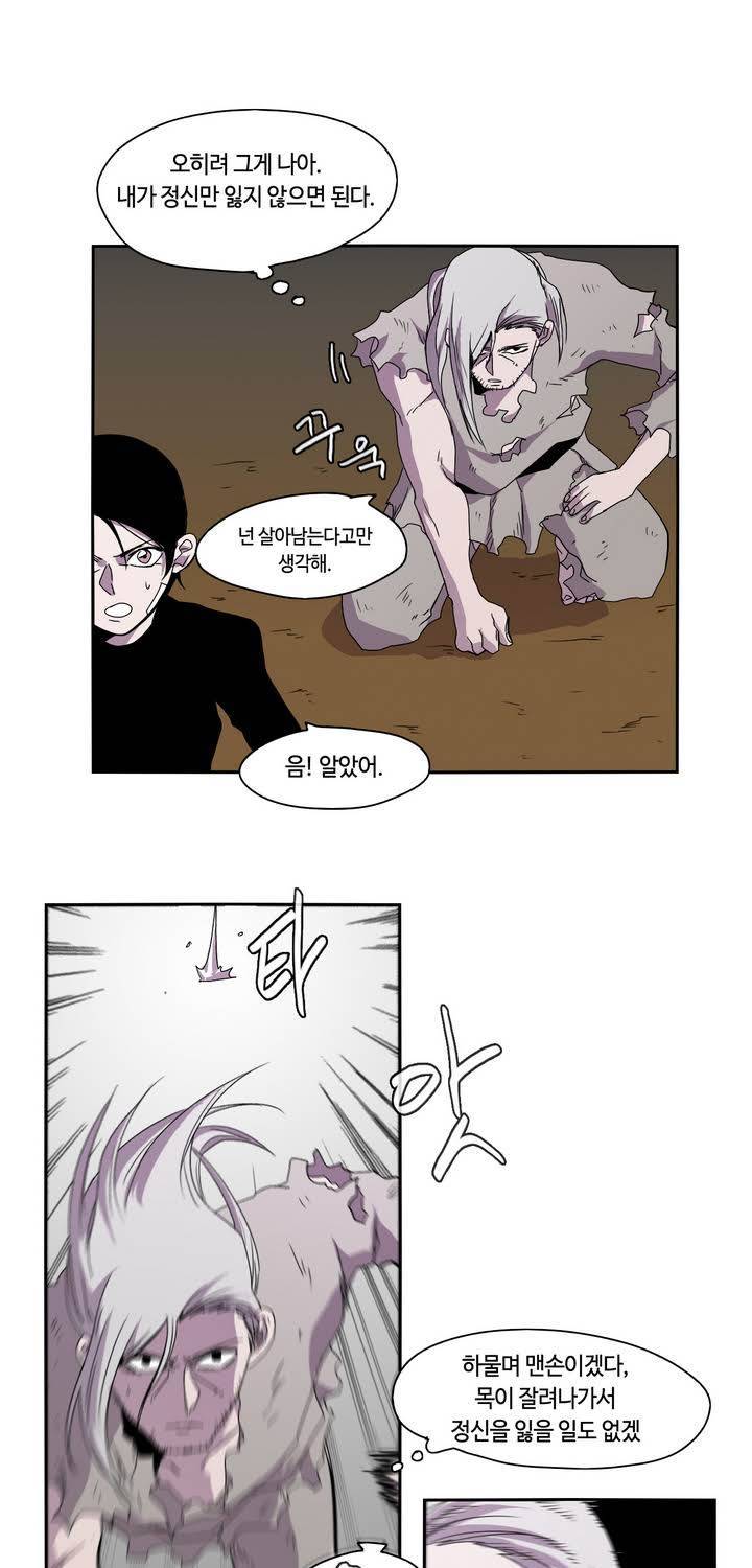 애늙은이 18화 9