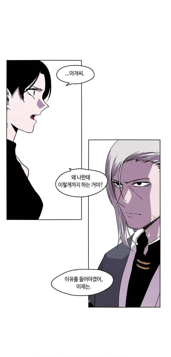 애늙은이 28화 1