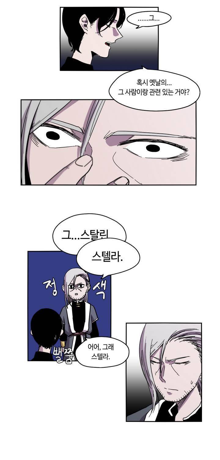 애늙은이 28화 5